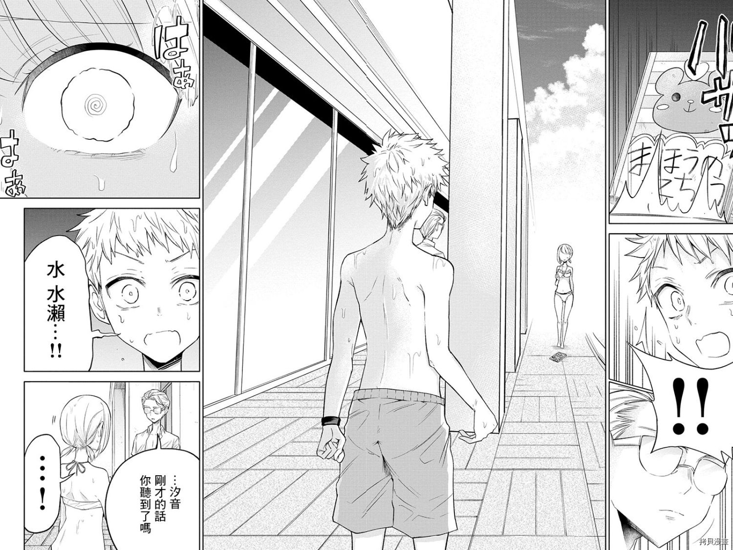 分裂恋人[拷贝漫画]韩漫全集-第61话无删减无遮挡章节图片 