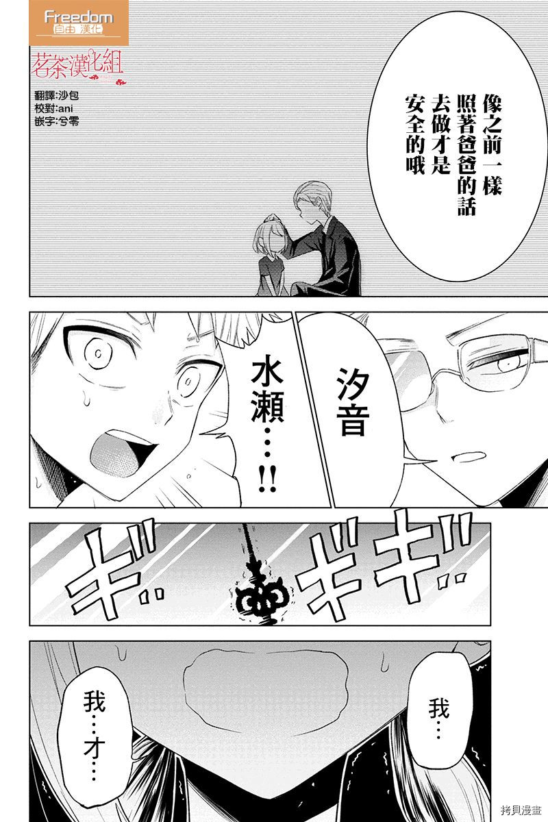 分裂恋人[拷贝漫画]韩漫全集-第61话无删减无遮挡章节图片 