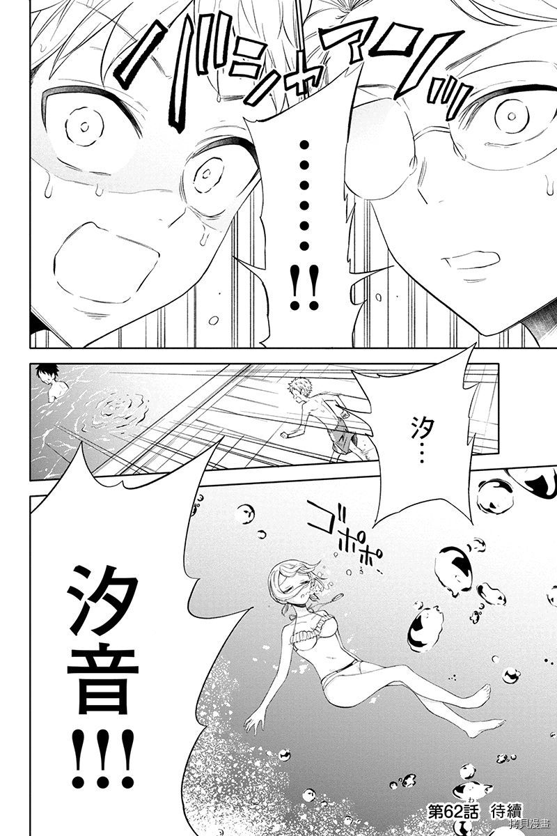 分裂恋人[拷贝漫画]韩漫全集-第61话无删减无遮挡章节图片 