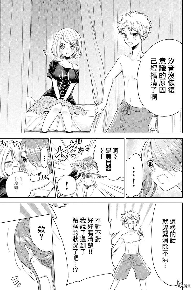 分裂恋人[拷贝漫画]韩漫全集-第62话无删减无遮挡章节图片 