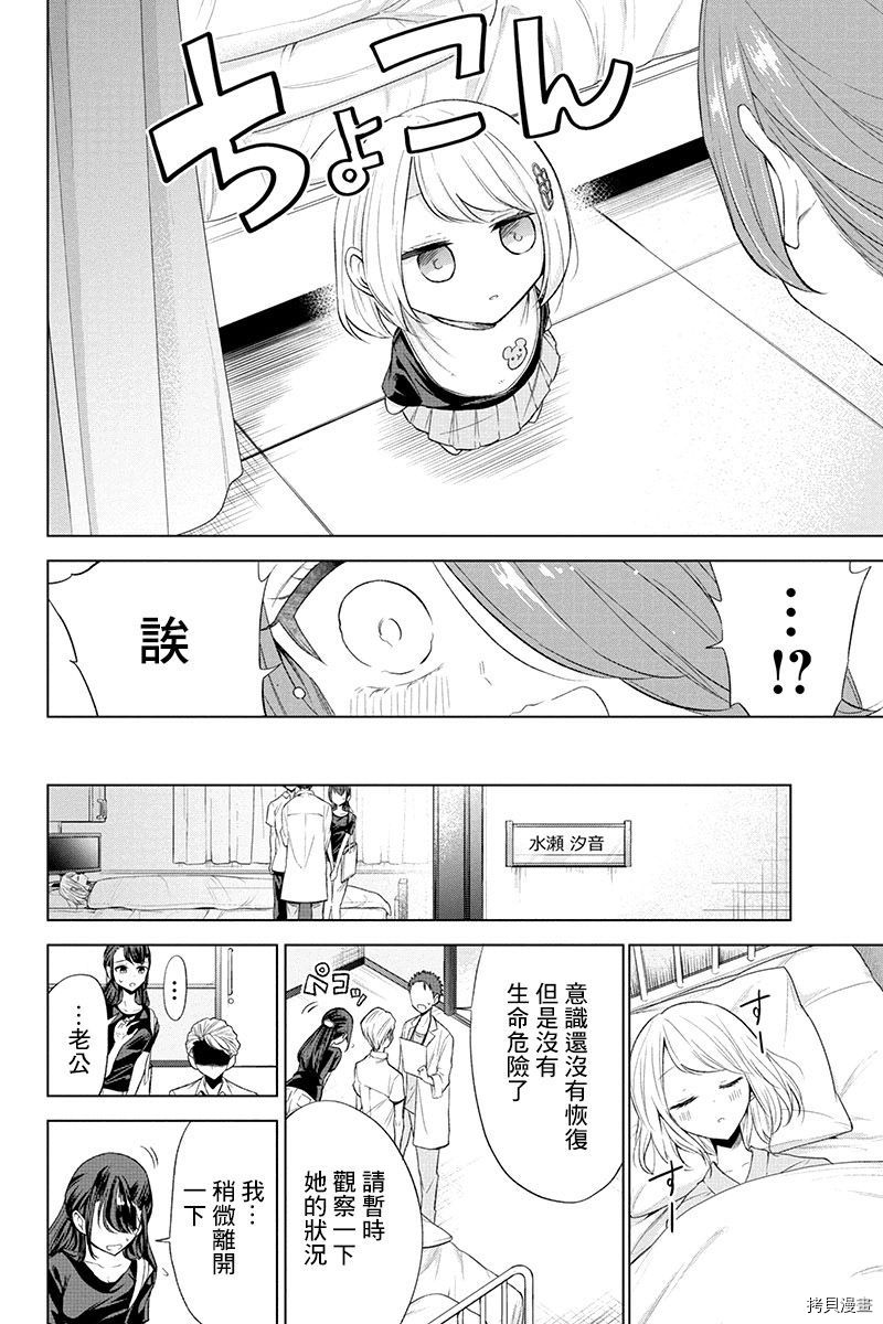 分裂恋人[拷贝漫画]韩漫全集-第62话无删减无遮挡章节图片 