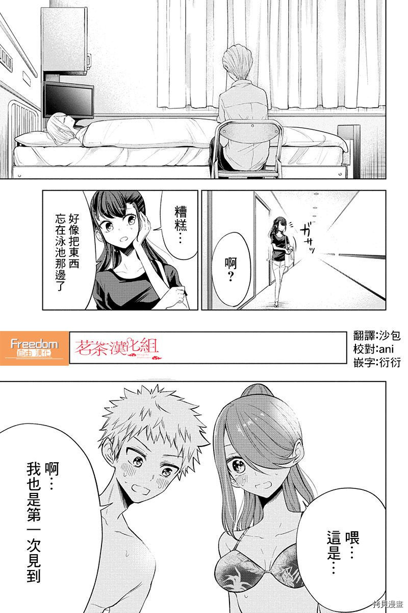 分裂恋人[拷贝漫画]韩漫全集-第62话无删减无遮挡章节图片 
