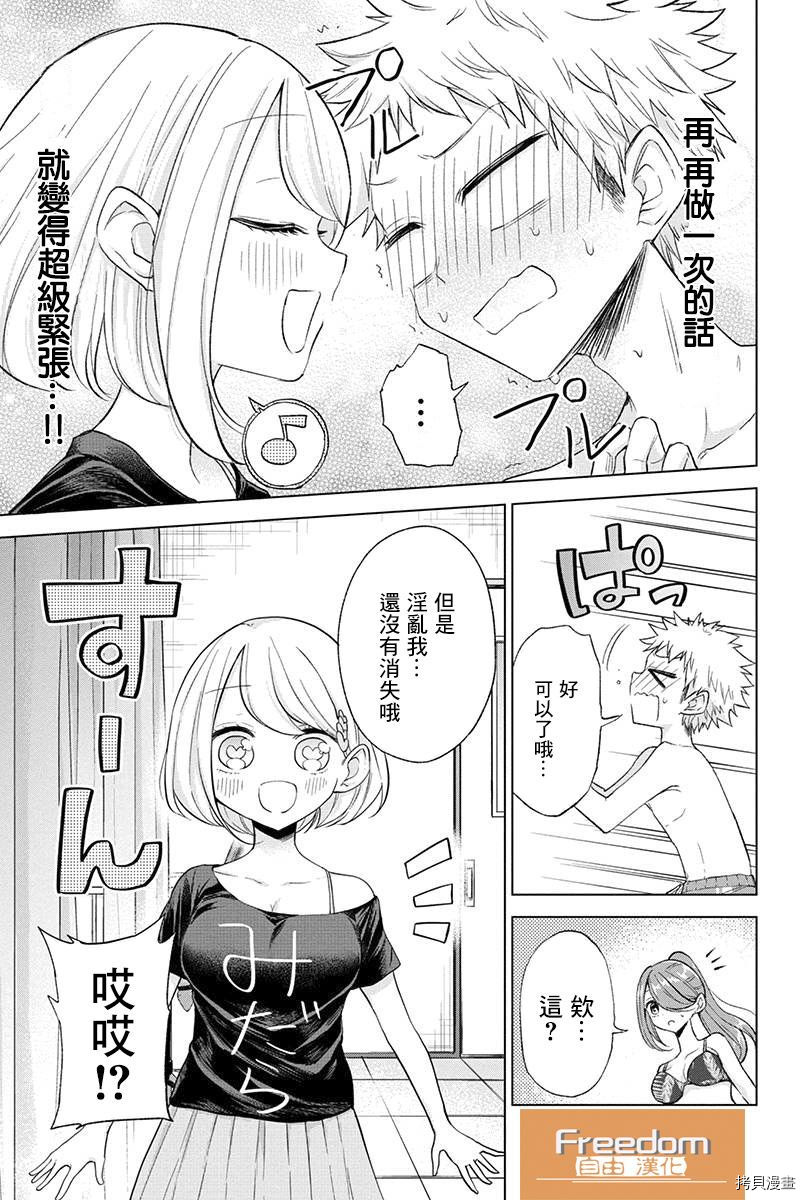 分裂恋人[拷贝漫画]韩漫全集-第63话无删减无遮挡章节图片 