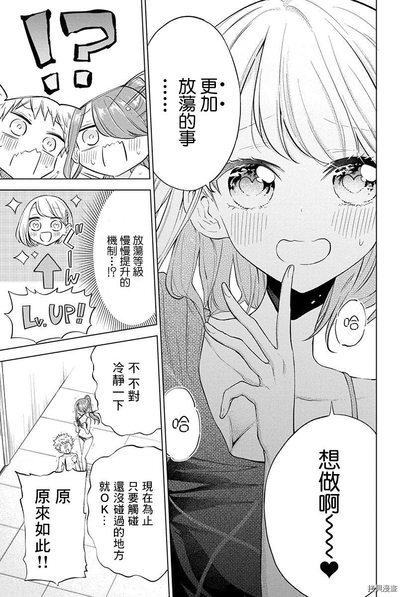 分裂恋人[拷贝漫画]韩漫全集-第63话无删减无遮挡章节图片 