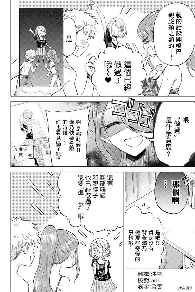 分裂恋人[拷贝漫画]韩漫全集-第63话无删减无遮挡章节图片 
