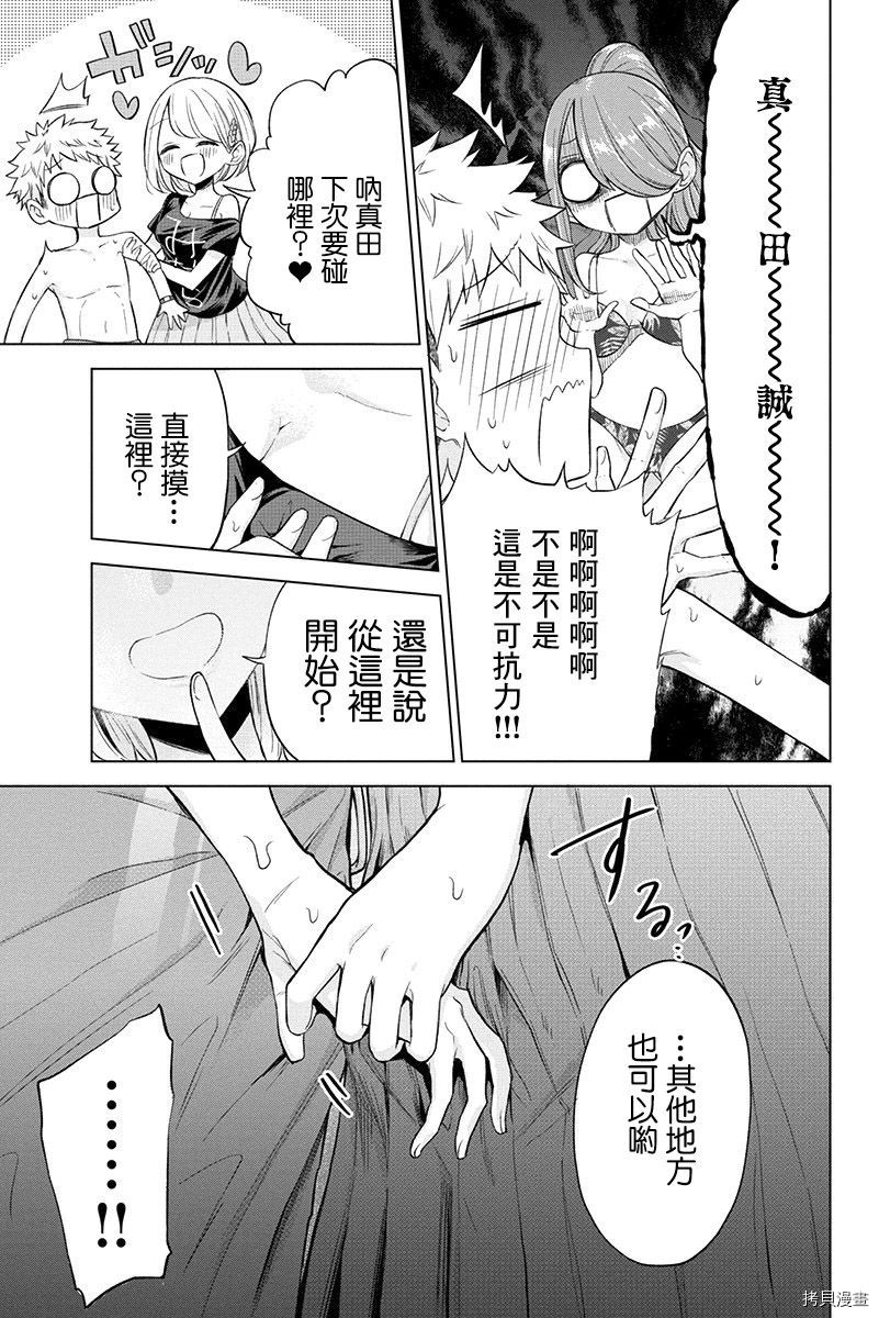 分裂恋人[拷贝漫画]韩漫全集-第63话无删减无遮挡章节图片 