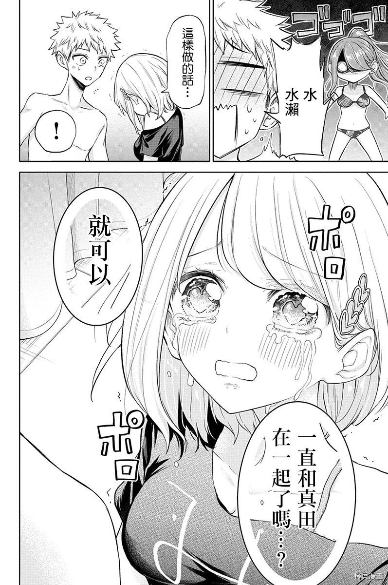 分裂恋人[拷贝漫画]韩漫全集-第63话无删减无遮挡章节图片 