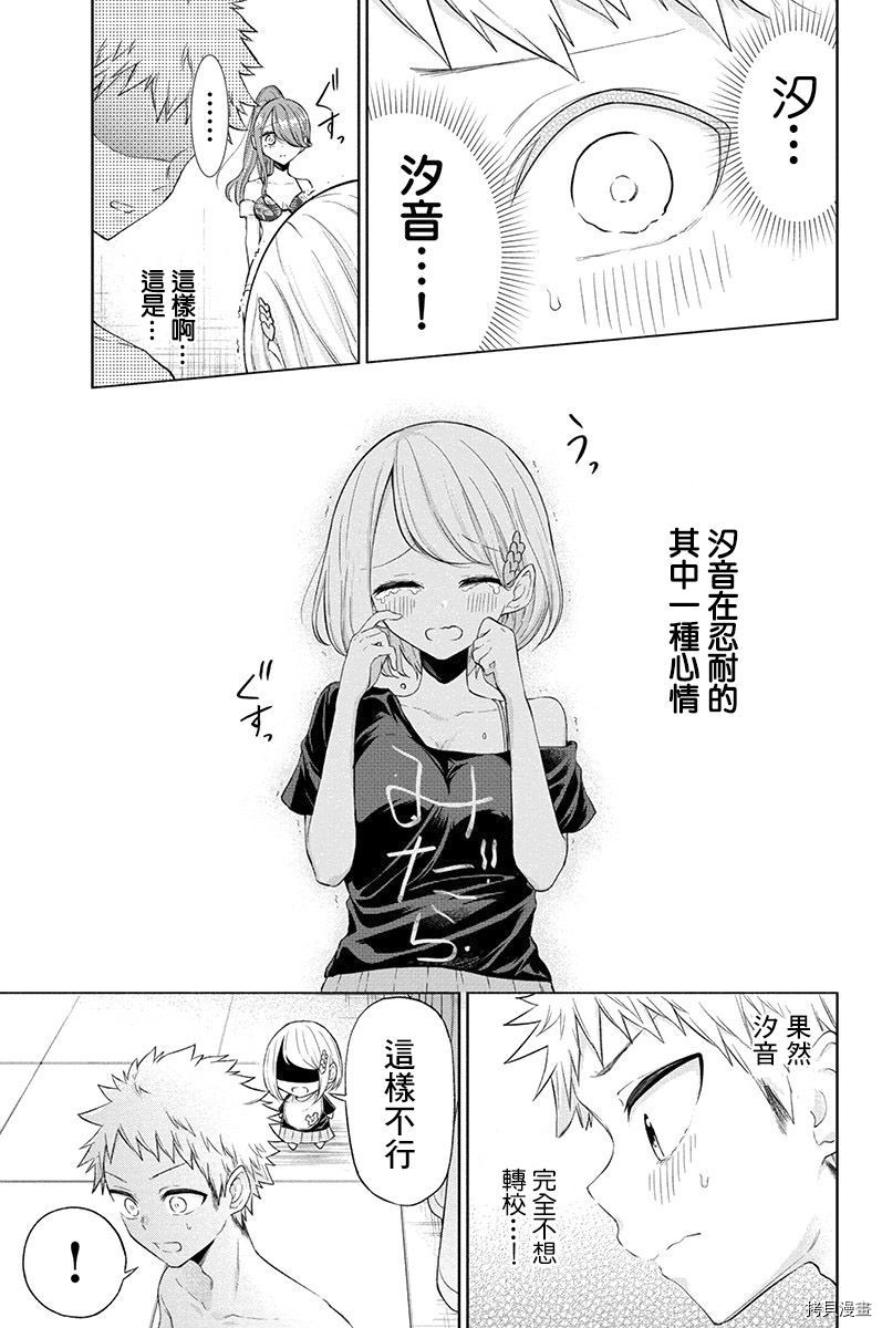 分裂恋人[拷贝漫画]韩漫全集-第63话无删减无遮挡章节图片 