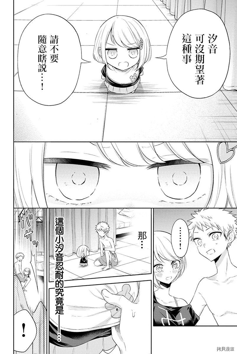分裂恋人[拷贝漫画]韩漫全集-第63话无删减无遮挡章节图片 