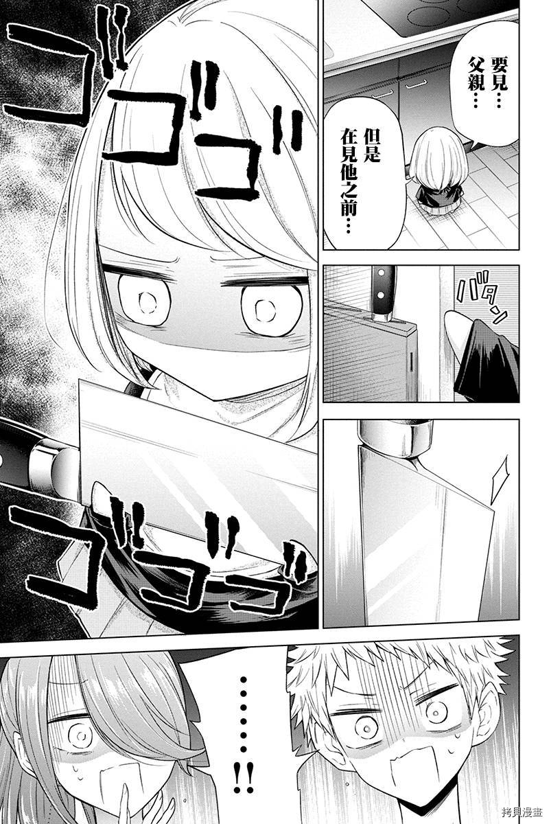 分裂恋人[拷贝漫画]韩漫全集-第65话无删减无遮挡章节图片 