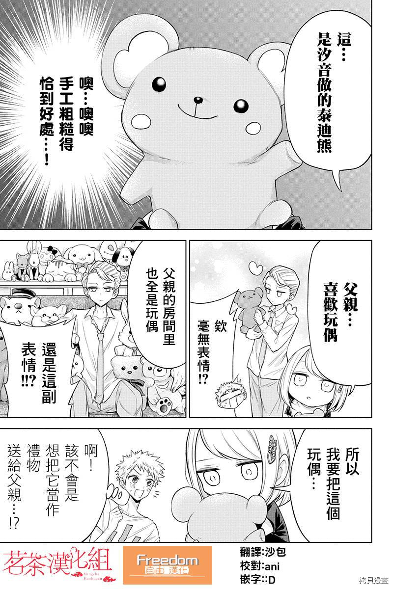 分裂恋人[拷贝漫画]韩漫全集-第65话无删减无遮挡章节图片 