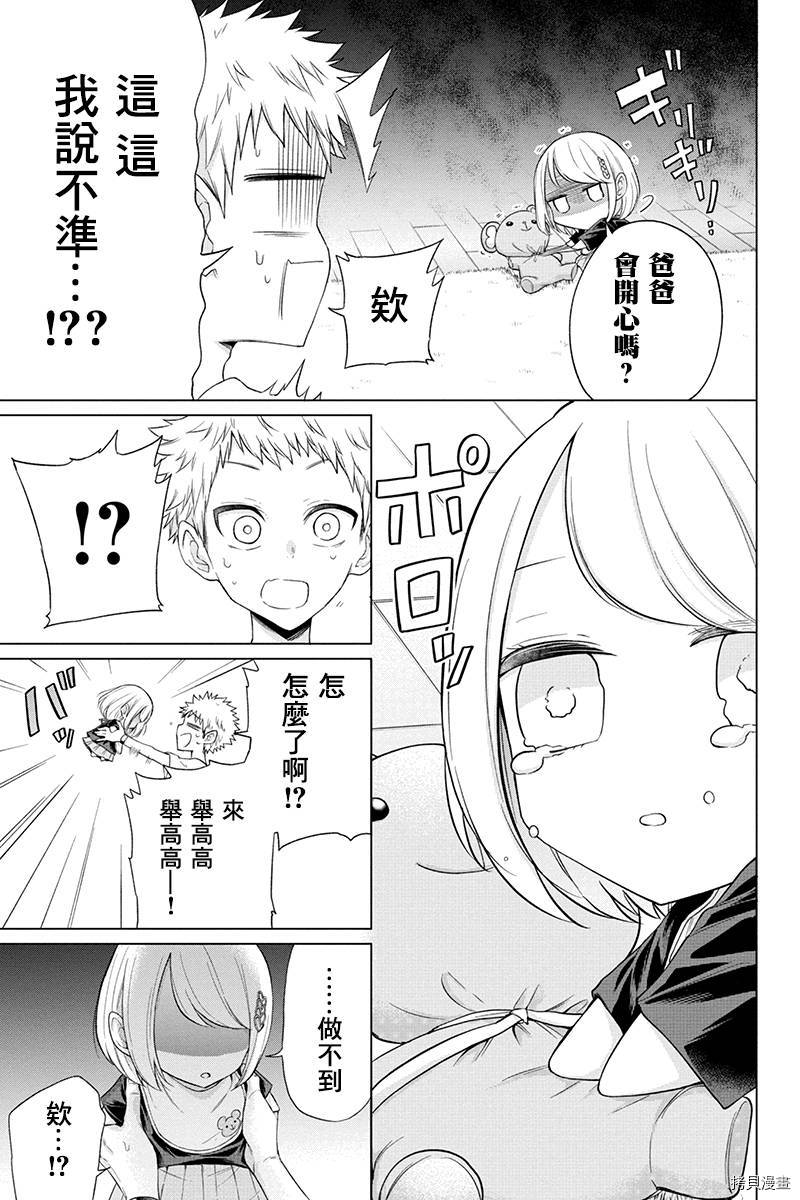 分裂恋人[拷贝漫画]韩漫全集-第65话无删减无遮挡章节图片 