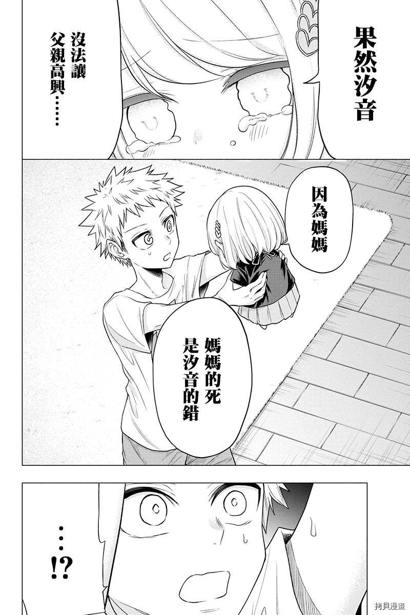 分裂恋人[拷贝漫画]韩漫全集-第65话无删减无遮挡章节图片 