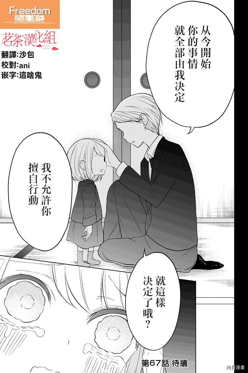 分裂恋人[拷贝漫画]韩漫全集-第66话无删减无遮挡章节图片 