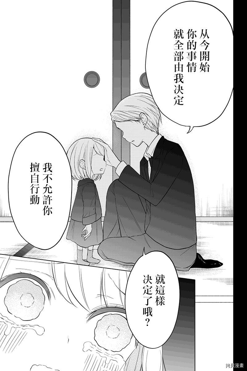 分裂恋人[拷贝漫画]韩漫全集-第67话无删减无遮挡章节图片 
