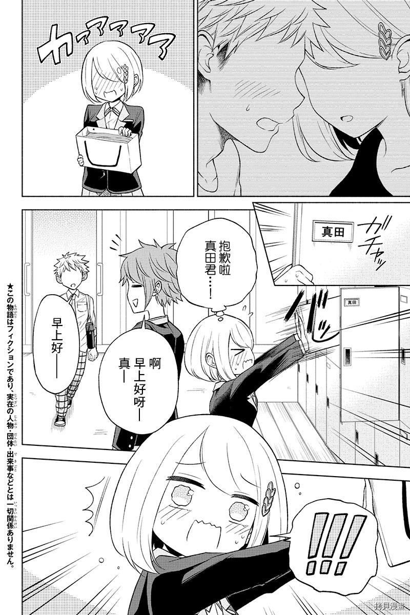 分裂恋人[拷贝漫画]韩漫全集-第07话无删减无遮挡章节图片 