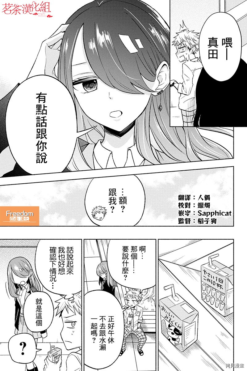 分裂恋人[拷贝漫画]韩漫全集-第07话无删减无遮挡章节图片 