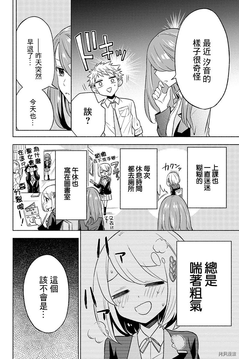 分裂恋人[拷贝漫画]韩漫全集-第07话无删减无遮挡章节图片 