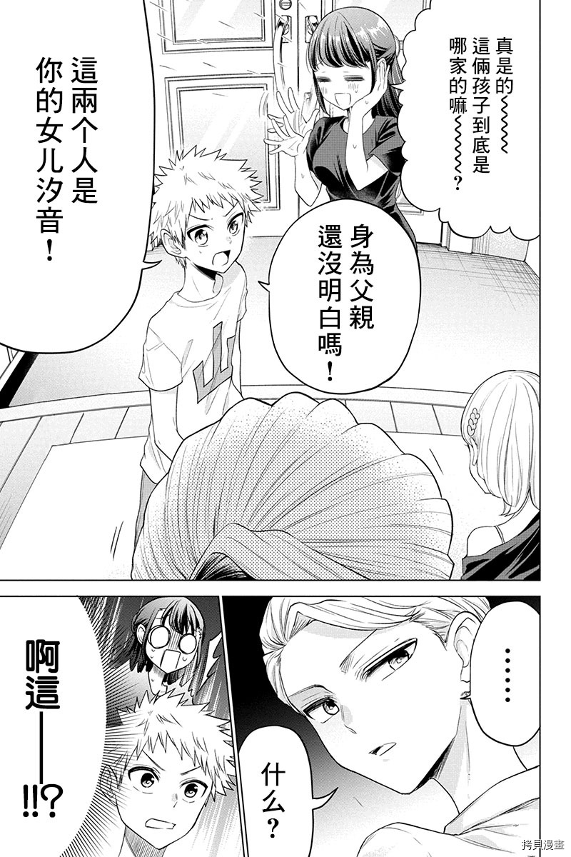 分裂恋人[拷贝漫画]韩漫全集-第68话无删减无遮挡章节图片 