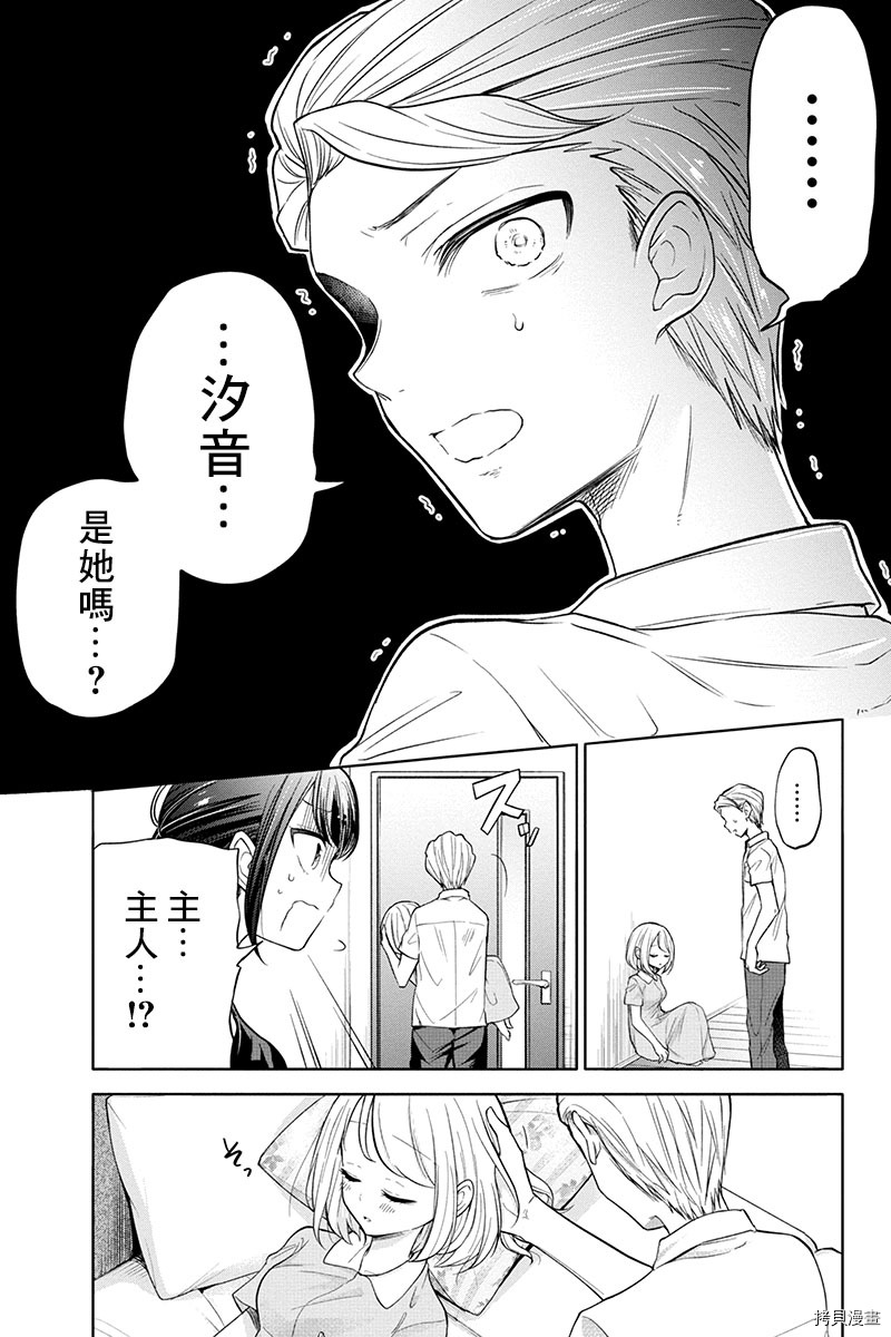分裂恋人[拷贝漫画]韩漫全集-第68话无删减无遮挡章节图片 