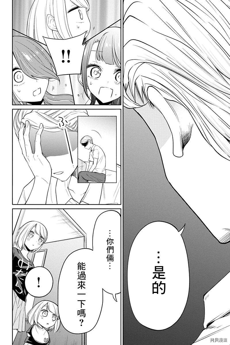 分裂恋人[拷贝漫画]韩漫全集-第69话无删减无遮挡章节图片 