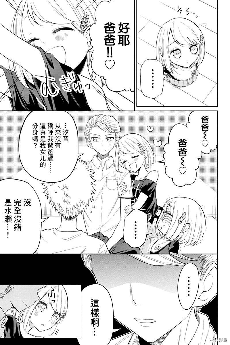 分裂恋人[拷贝漫画]韩漫全集-第69话无删减无遮挡章节图片 