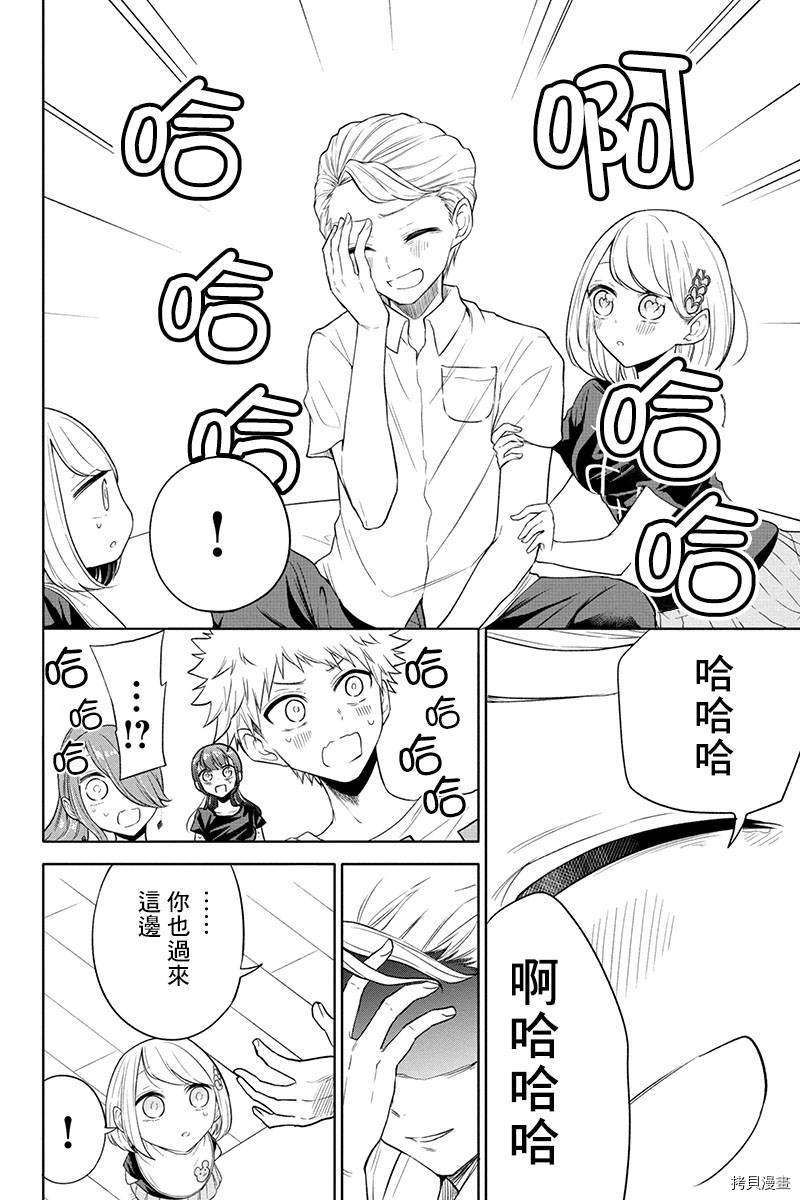 分裂恋人[拷贝漫画]韩漫全集-第69话无删减无遮挡章节图片 