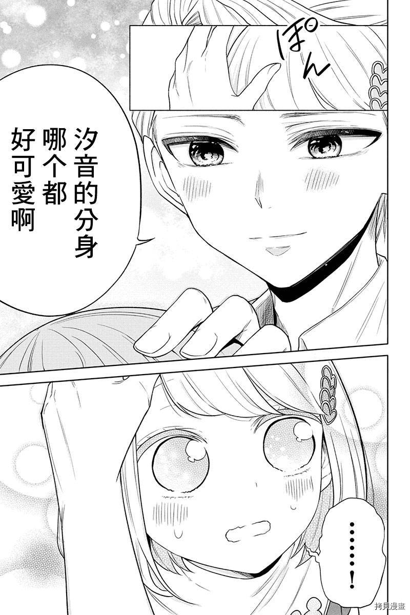 分裂恋人[拷贝漫画]韩漫全集-第69话无删减无遮挡章节图片 