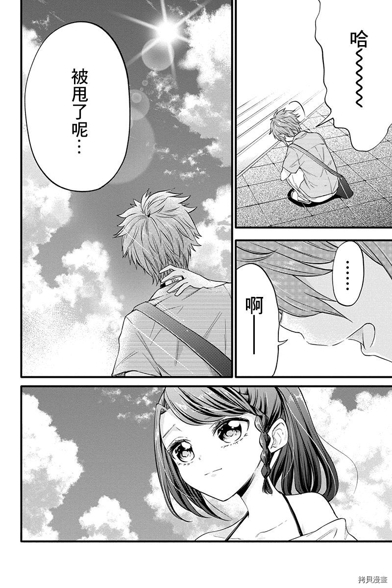 分裂恋人[拷贝漫画]韩漫全集-第71话无删减无遮挡章节图片 