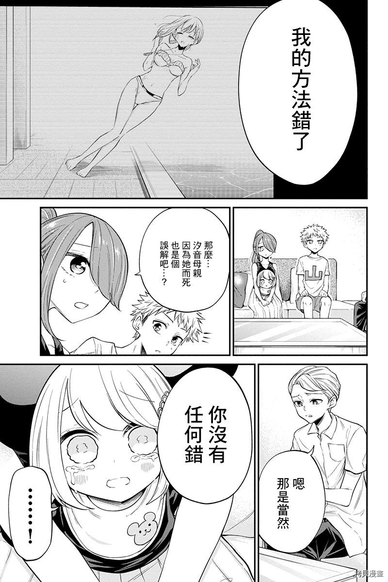 分裂恋人[拷贝漫画]韩漫全集-第71话无删减无遮挡章节图片 