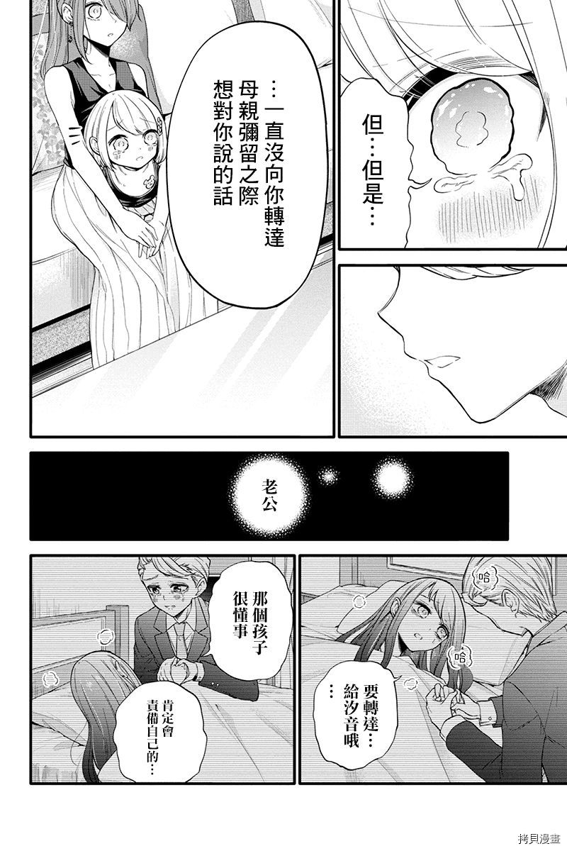分裂恋人[拷贝漫画]韩漫全集-第71话无删减无遮挡章节图片 