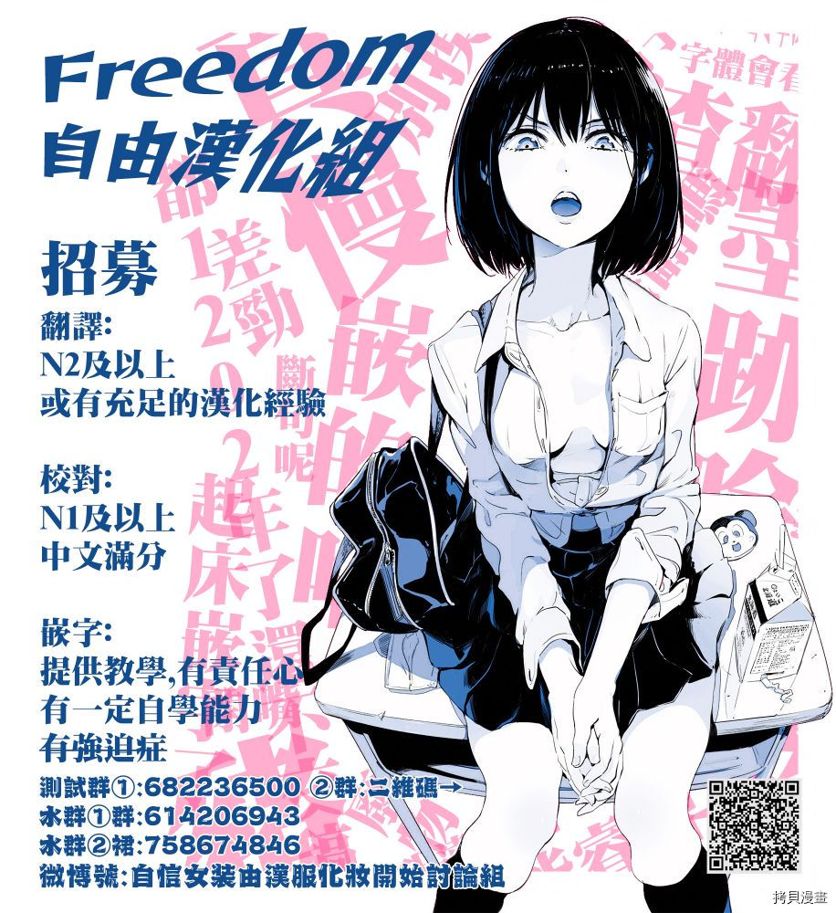 分裂恋人[拷贝漫画]韩漫全集-第71话无删减无遮挡章节图片 