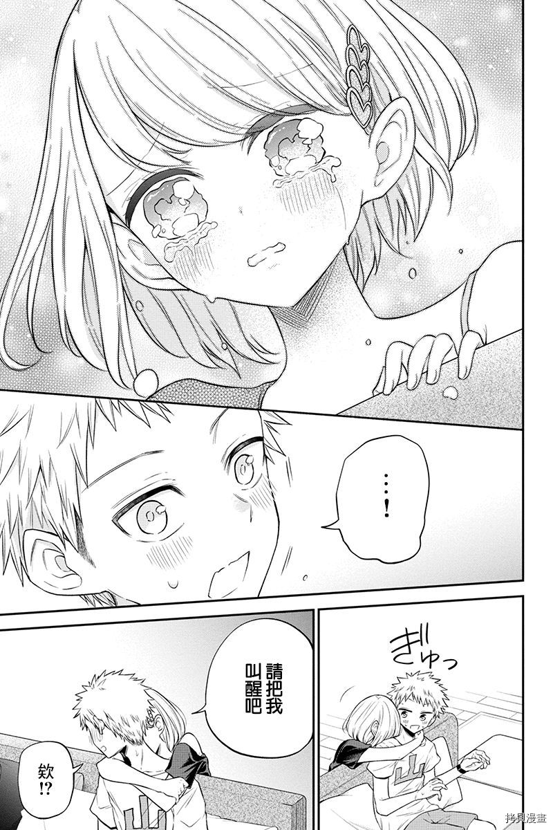 分裂恋人[拷贝漫画]韩漫全集-第72话无删减无遮挡章节图片 