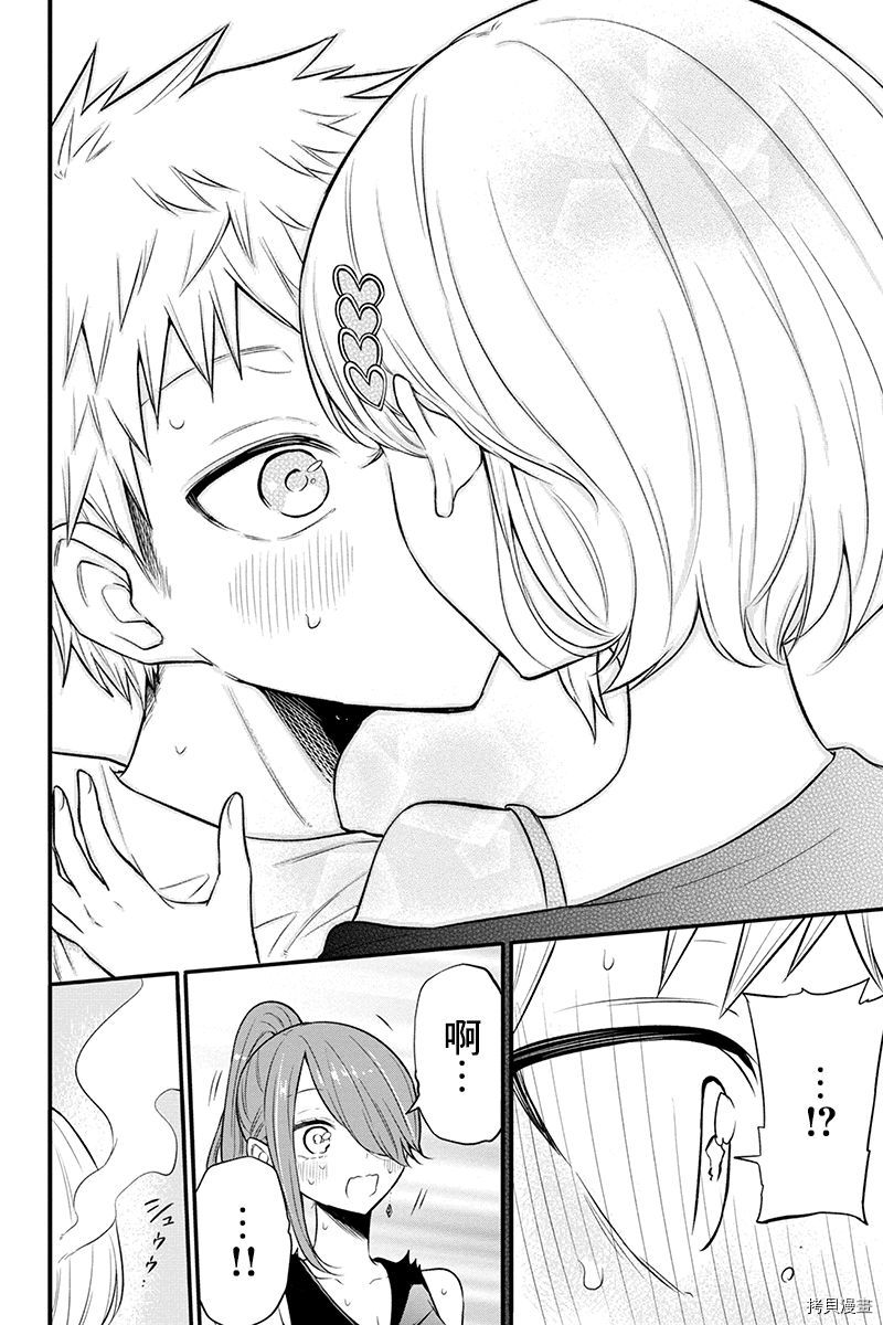 分裂恋人[拷贝漫画]韩漫全集-第72话无删减无遮挡章节图片 
