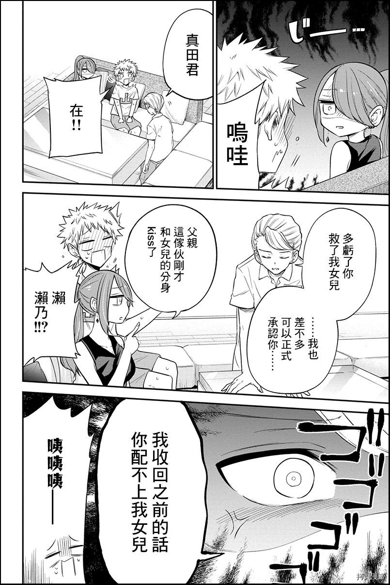 分裂恋人[拷贝漫画]韩漫全集-第72话无删减无遮挡章节图片 