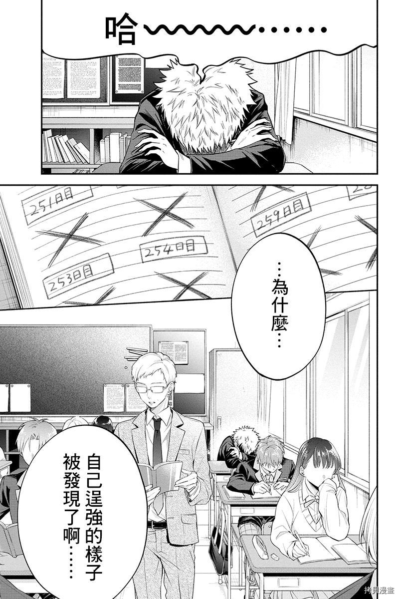 分裂恋人[拷贝漫画]韩漫全集-第73话无删减无遮挡章节图片 