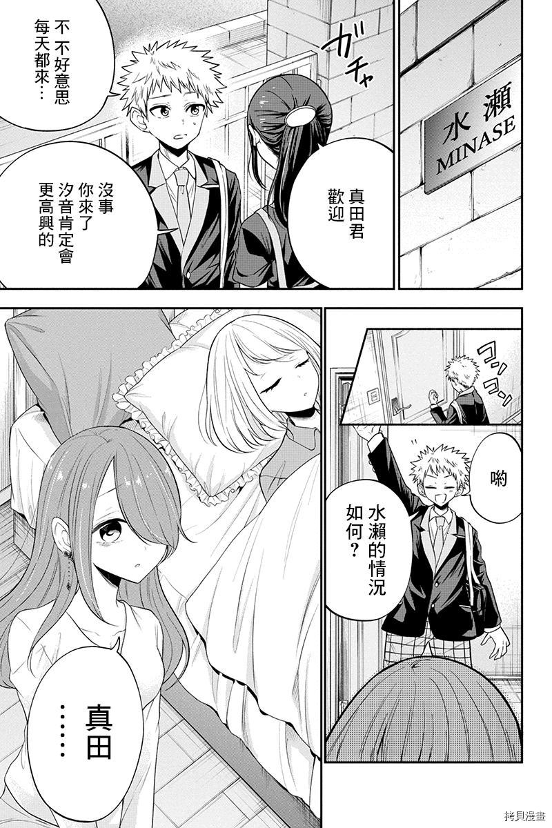 分裂恋人[拷贝漫画]韩漫全集-第73话无删减无遮挡章节图片 
