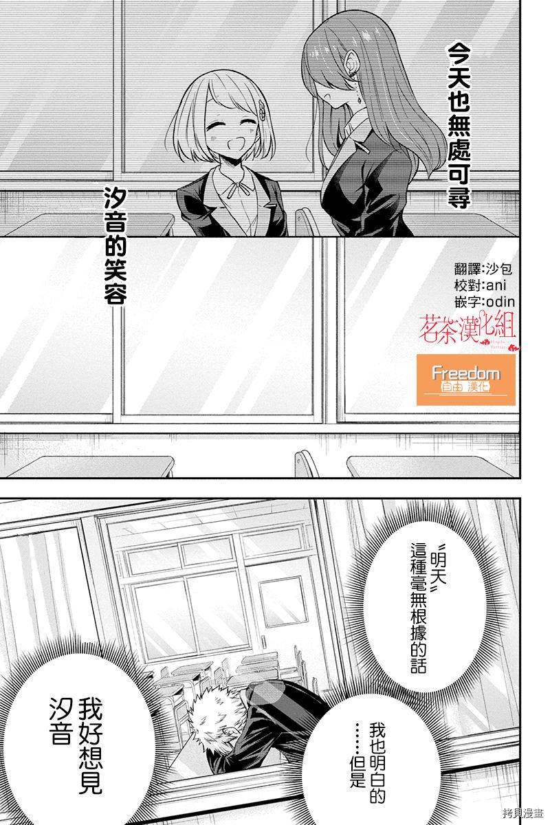 分裂恋人[拷贝漫画]韩漫全集-第74话无删减无遮挡章节图片 