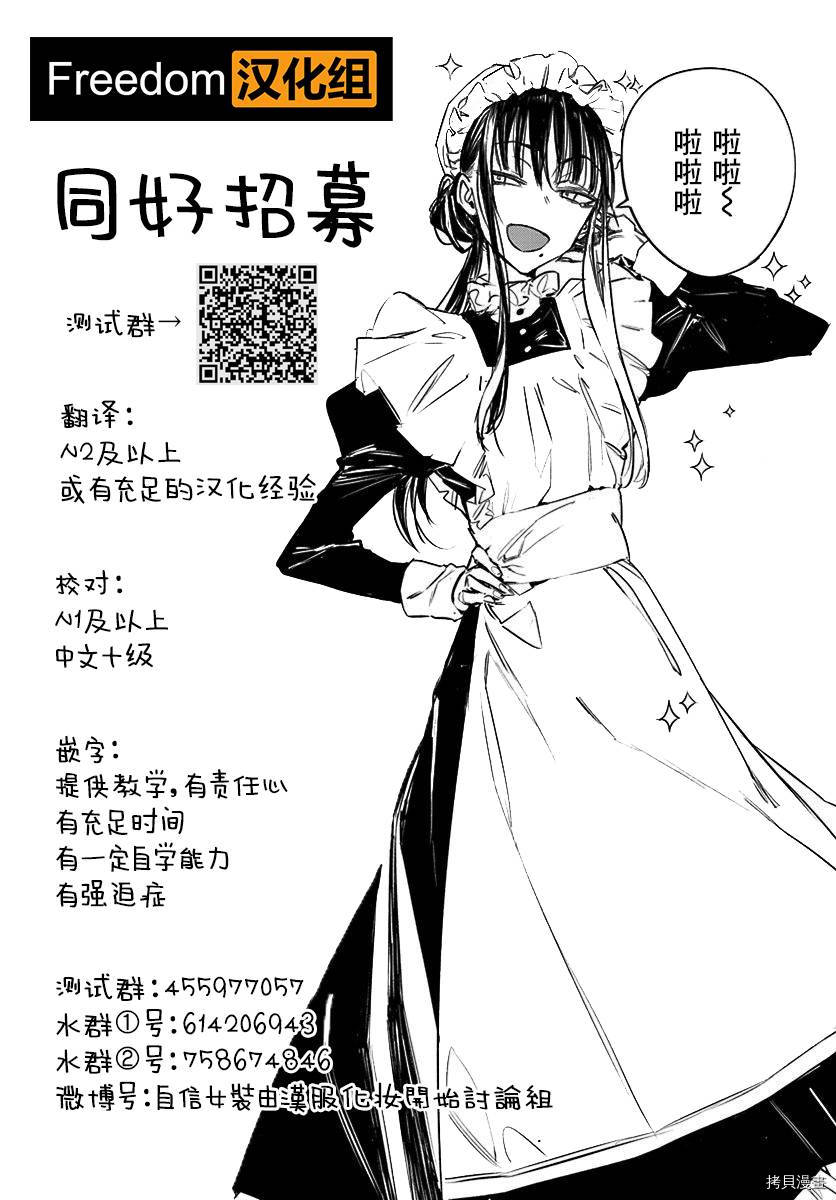 分裂恋人[拷贝漫画]韩漫全集-第76话无删减无遮挡章节图片 