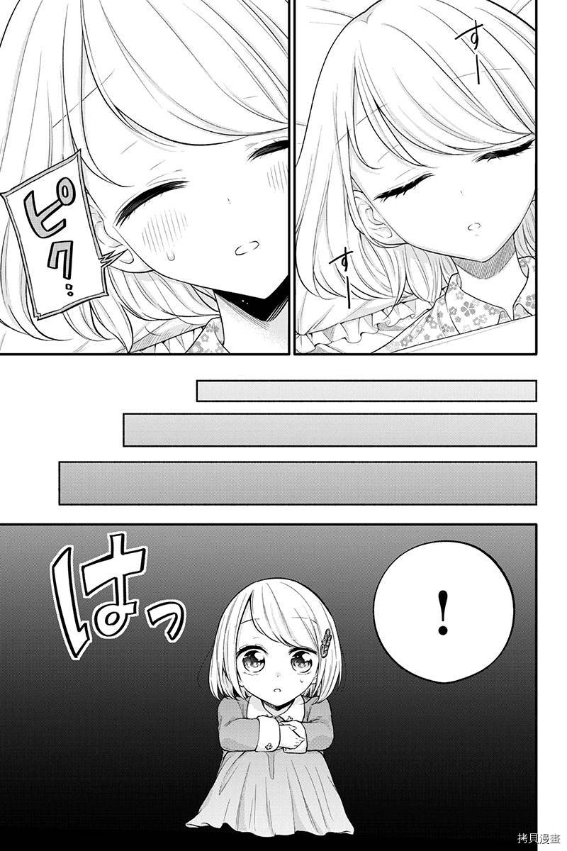 分裂恋人[拷贝漫画]韩漫全集-第77话无删减无遮挡章节图片 