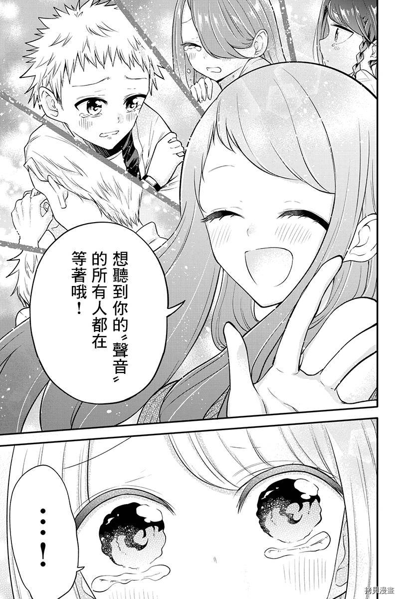 分裂恋人[拷贝漫画]韩漫全集-第77话无删减无遮挡章节图片 