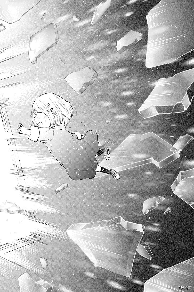 分裂恋人[拷贝漫画]韩漫全集-第77话无删减无遮挡章节图片 