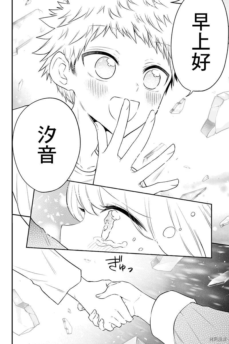 分裂恋人[拷贝漫画]韩漫全集-第77话无删减无遮挡章节图片 