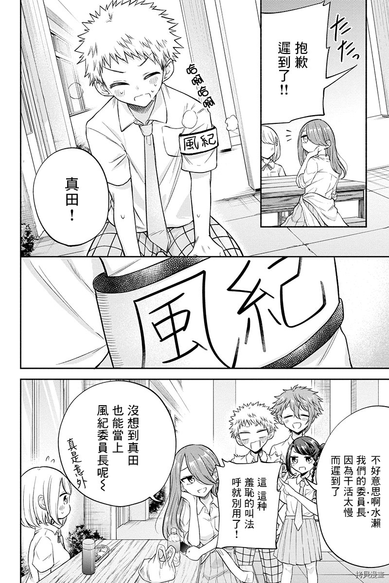 分裂恋人[拷贝漫画]韩漫全集-第78话无删减无遮挡章节图片 