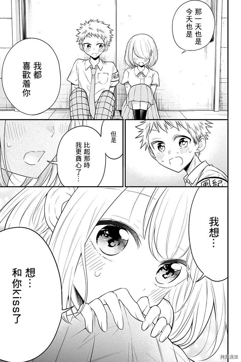 分裂恋人[拷贝漫画]韩漫全集-第78话无删减无遮挡章节图片 