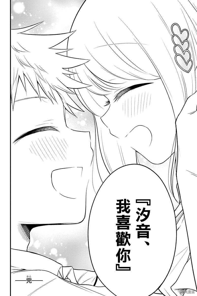 分裂恋人[拷贝漫画]韩漫全集-第78话无删减无遮挡章节图片 