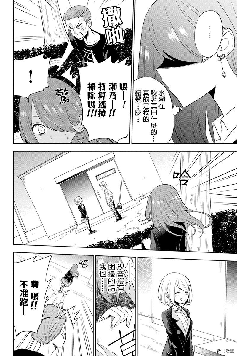 分裂恋人[拷贝漫画]韩漫全集-第09话无删减无遮挡章节图片 
