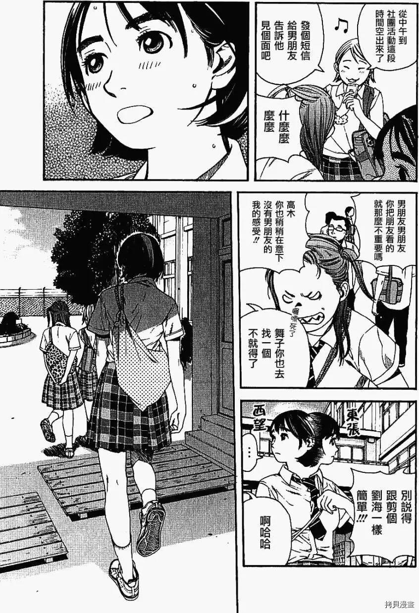 富士山同学正值青春期[拷贝漫画]韩漫全集-4话无删减无遮挡章节图片 