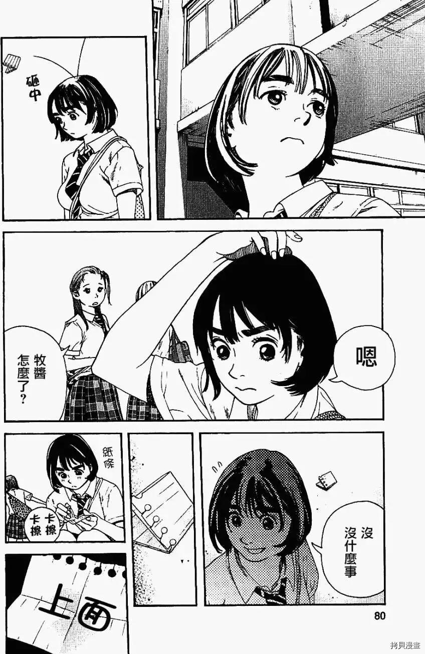 富士山同学正值青春期[拷贝漫画]韩漫全集-4话无删减无遮挡章节图片 