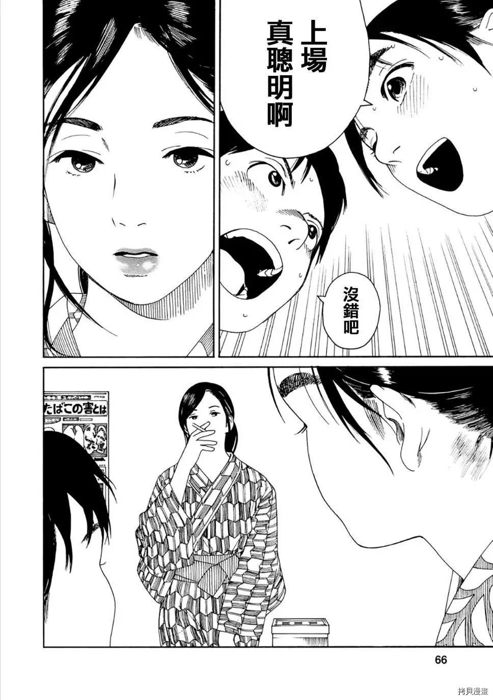 富士山同学正值青春期[拷贝漫画]韩漫全集-46话无删减无遮挡章节图片 
